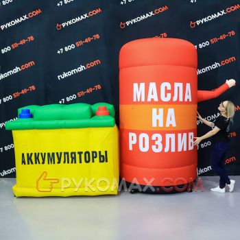 Надувные зазывалы для продажи аккумуляторов и масел 2,5м