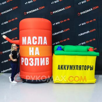 Машущие рекламные фигуры для автомагазина 2,5м
