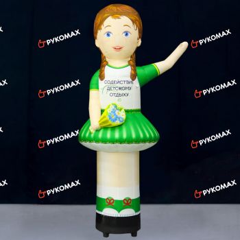 Надувная фигура Девочка с букетом 2,5 метра