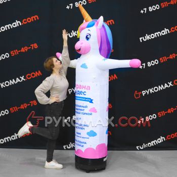 Рукомах Единорог цветной 2,5м