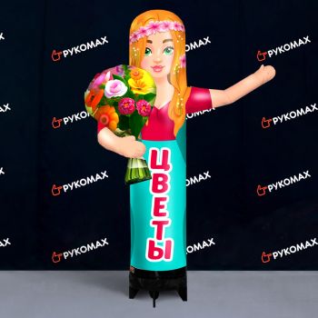 Рекламная машущая фигура Летняя Цветочница 2,5м