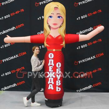 Машущая Зазывала для рекламы магазина одежды 3м