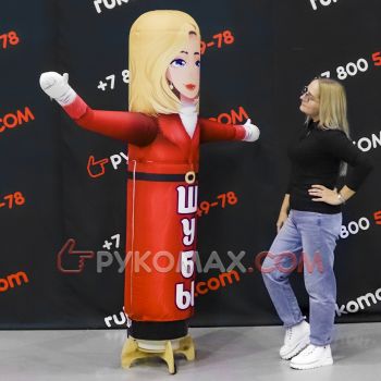 Машущая зазывала для магазина одежды 2м
