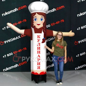 Надувная фигура Девушки для рекламы кулинарии 2,5м