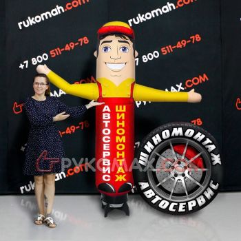 Рекламный мастер рукомах с колесом для шиномонтажки 2,5м