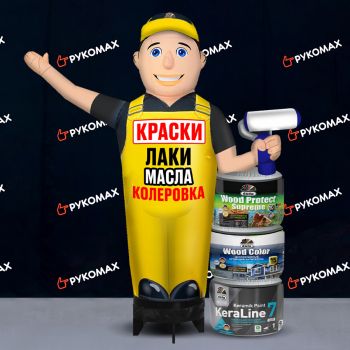 Надувной Маляр с машущей рукой 2,5м