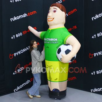 Надувная фигура с мячом для рекламы спортивных заведений 2,5м