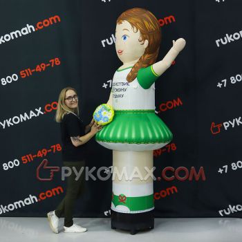 Воздушная пневмофигура Девочка с букетом 2,5 метра