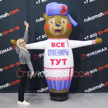 Машущая фигура на поддуве Медведь в ушанке 2,5м