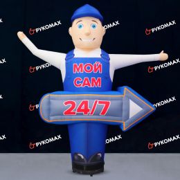 Надувной Зазывала с машущей рукой для рекламы автомойки