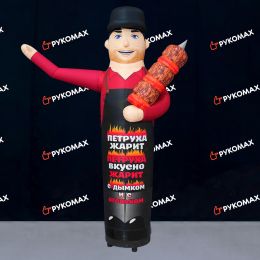 Надувной Зазывала Повар с шашлыком и с машущей рукой