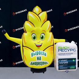 Надувная машущая фигура Колос с канистрой