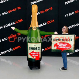 Надувная Бутылка с машущей рукой для рекламы напитков Стандарт