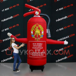 Надувной Огнетушитель с машущей рукой и реклама пожарного оборудования